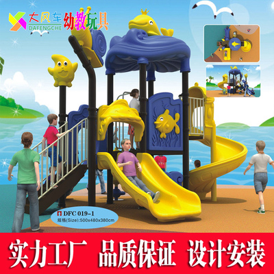 南宁幼儿园室外儿童滑梯 小博士大型组合滑梯 广西玩具厂大风车品牌